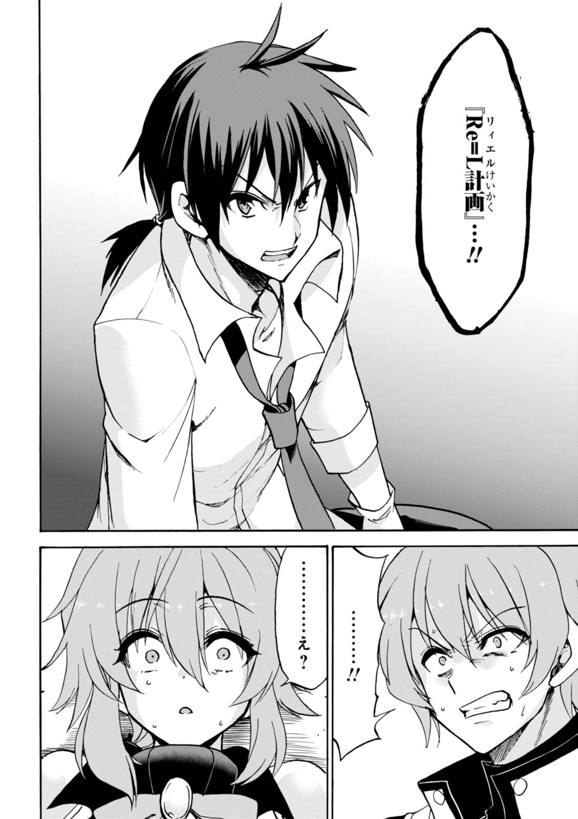ROKU DE NASHI MAJUTSU KOUSHI TO KINKI KYOUTEN - raw - Chapter 24 - https://jpdd.ccdd.to/JPDD/rokudenashimajutsukoushitokinkikyouten/83499/eafheea3fy3.jpg
