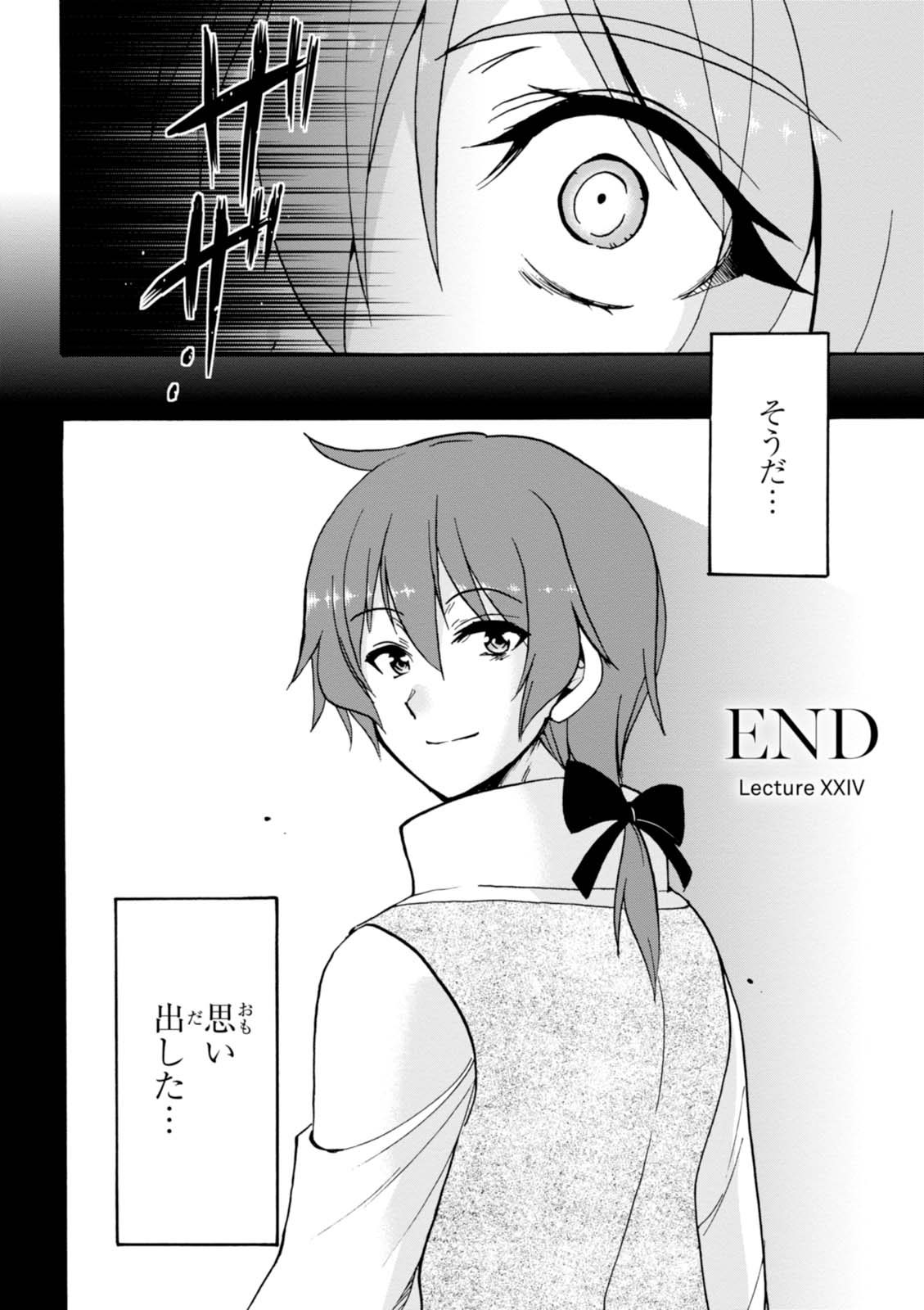 ROKU DE NASHI MAJUTSU KOUSHI TO KINKI KYOUTEN - raw - Chapter 24 - https://jpdd.ccdd.to/JPDD/rokudenashimajutsukoushitokinkikyouten/83499/gukd1ribzwo.jpg