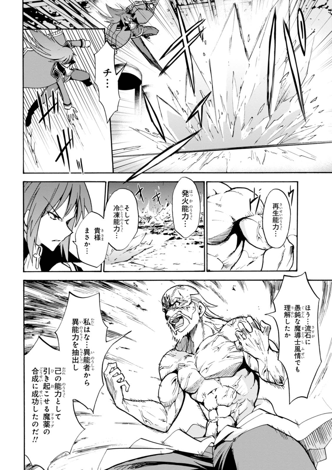 ROKU DE NASHI MAJUTSU KOUSHI TO KINKI KYOUTEN - raw - Chapter 24 - https://jpdd.ccdd.to/JPDD/rokudenashimajutsukoushitokinkikyouten/83499/kjpqb3t0lat.jpg
