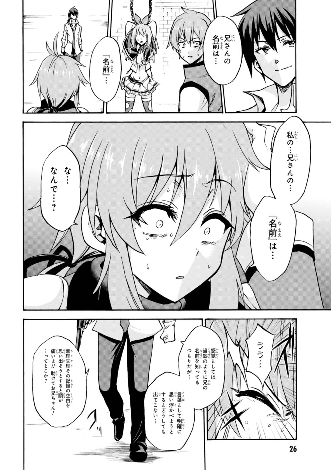 ROKU DE NASHI MAJUTSU KOUSHI TO KINKI KYOUTEN - raw - Chapter 24 - https://jpdd.ccdd.to/JPDD/rokudenashimajutsukoushitokinkikyouten/83499/lqdb1aoe1kk.jpg