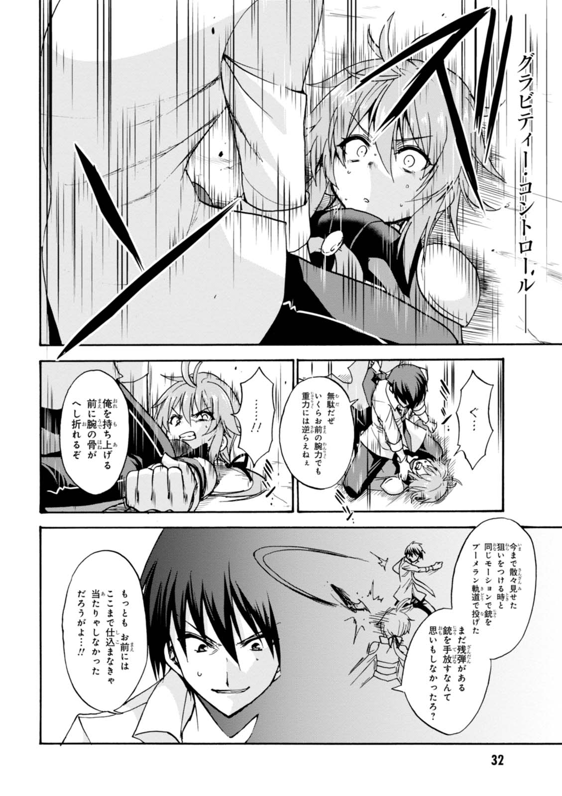 ROKU DE NASHI MAJUTSU KOUSHI TO KINKI KYOUTEN - raw - Chapter 24 - https://jpdd.ccdd.to/JPDD/rokudenashimajutsukoushitokinkikyouten/83499/mrmzw3ousj4.jpg