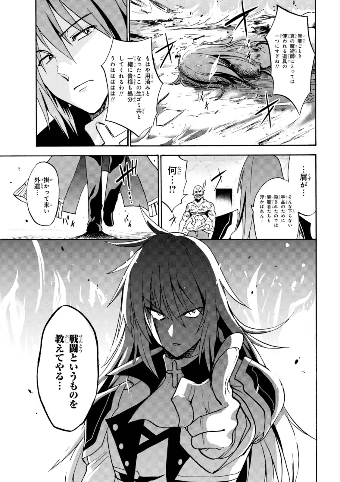 ROKU DE NASHI MAJUTSU KOUSHI TO KINKI KYOUTEN - raw - Chapter 24 - https://jpdd.ccdd.to/JPDD/rokudenashimajutsukoushitokinkikyouten/83499/np1dh0okfih.jpg