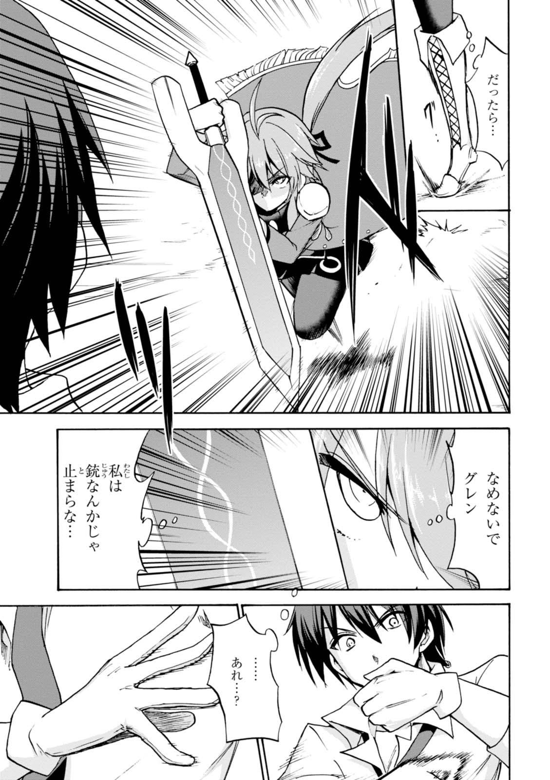 ROKU DE NASHI MAJUTSU KOUSHI TO KINKI KYOUTEN - raw - Chapter 24 - https://jpdd.ccdd.to/JPDD/rokudenashimajutsukoushitokinkikyouten/83499/pvvkcfprop1.jpg