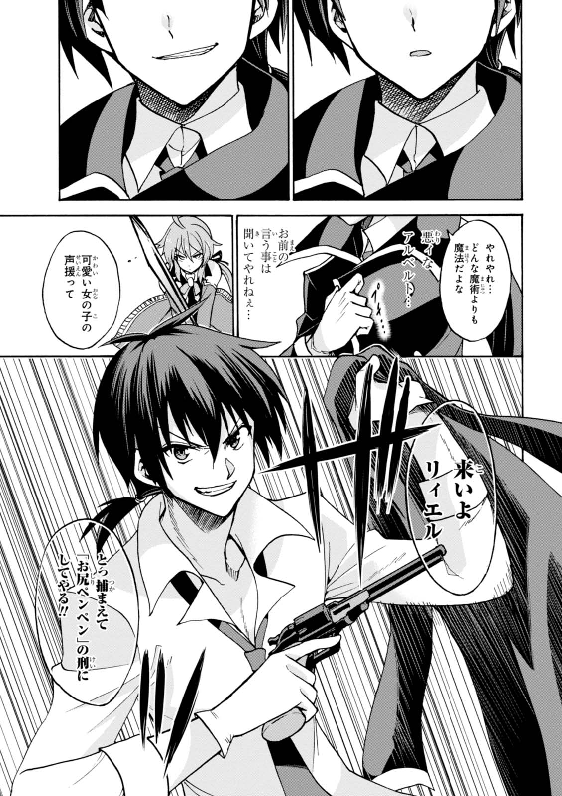 ROKU DE NASHI MAJUTSU KOUSHI TO KINKI KYOUTEN - raw - Chapter 24 - https://jpdd.ccdd.to/JPDD/rokudenashimajutsukoushitokinkikyouten/83499/pxx1xxtaozi.jpg