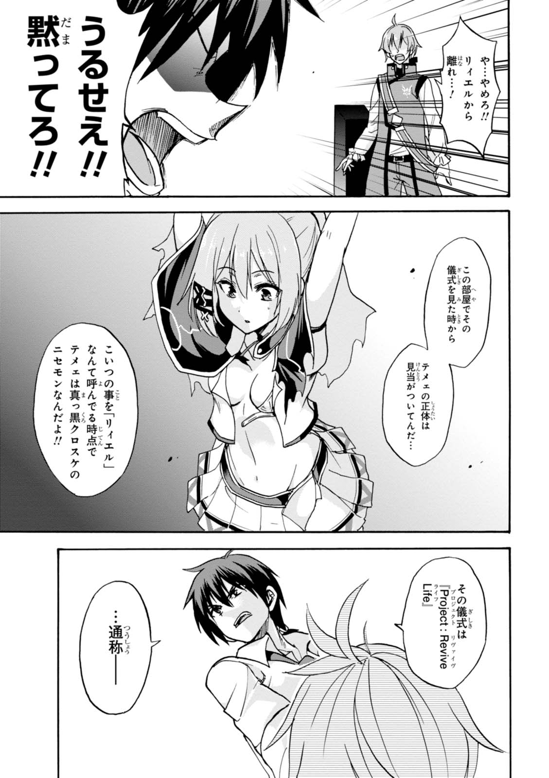 ROKU DE NASHI MAJUTSU KOUSHI TO KINKI KYOUTEN - raw - Chapter 24 - https://jpdd.ccdd.to/JPDD/rokudenashimajutsukoushitokinkikyouten/83499/rb2lhicygrl.jpg