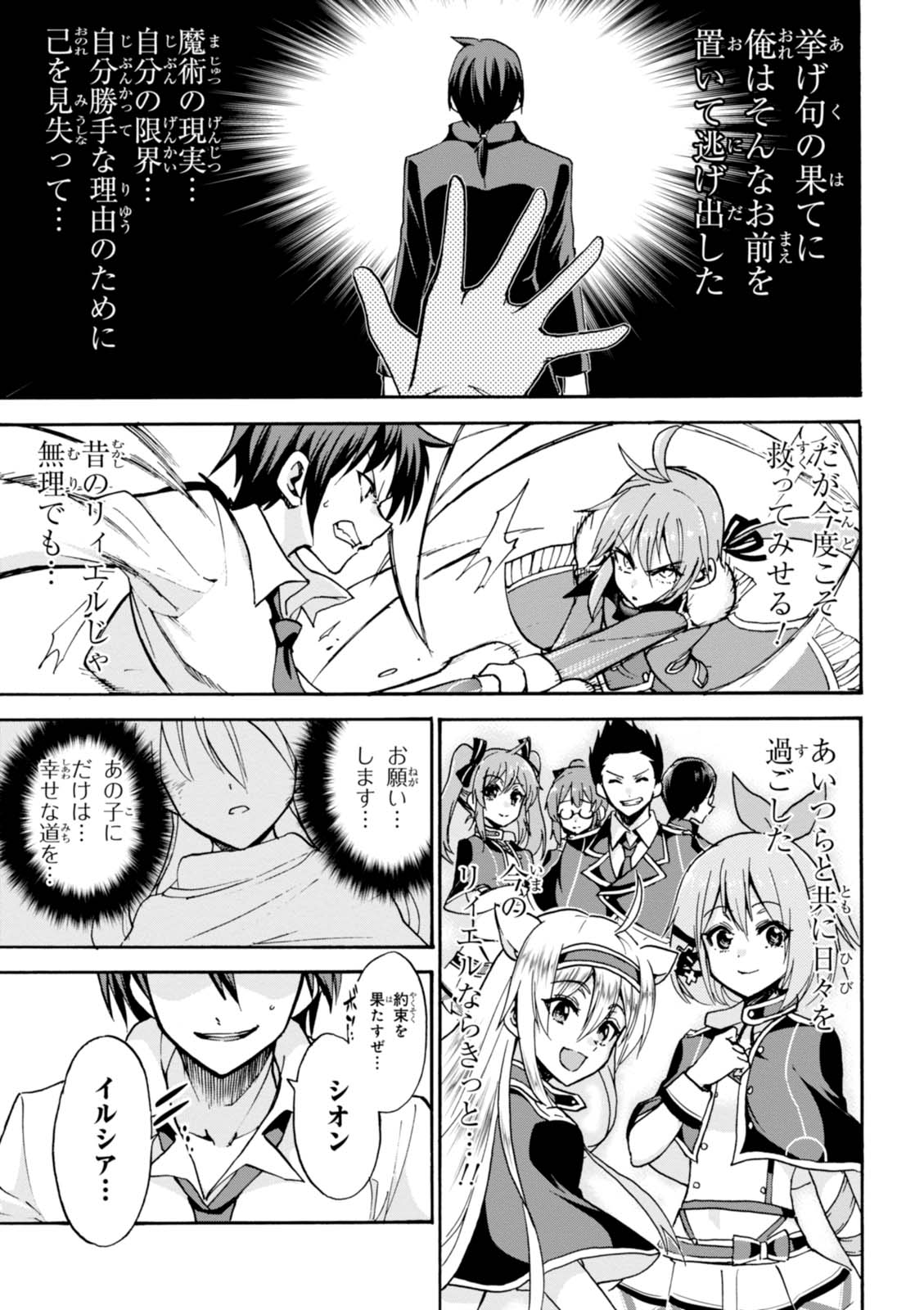 ROKU DE NASHI MAJUTSU KOUSHI TO KINKI KYOUTEN - raw - Chapter 24 - https://jpdd.ccdd.to/JPDD/rokudenashimajutsukoushitokinkikyouten/83499/rfolai0mpqg.jpg