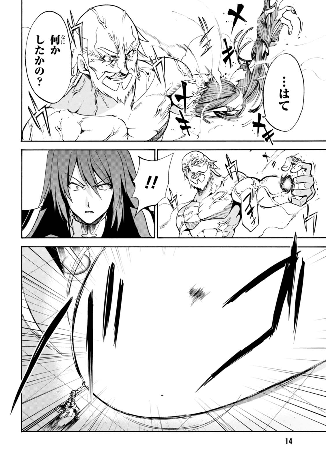 ROKU DE NASHI MAJUTSU KOUSHI TO KINKI KYOUTEN - raw - Chapter 24 - https://jpdd.ccdd.to/JPDD/rokudenashimajutsukoushitokinkikyouten/83499/sfdqtyergqm.jpg