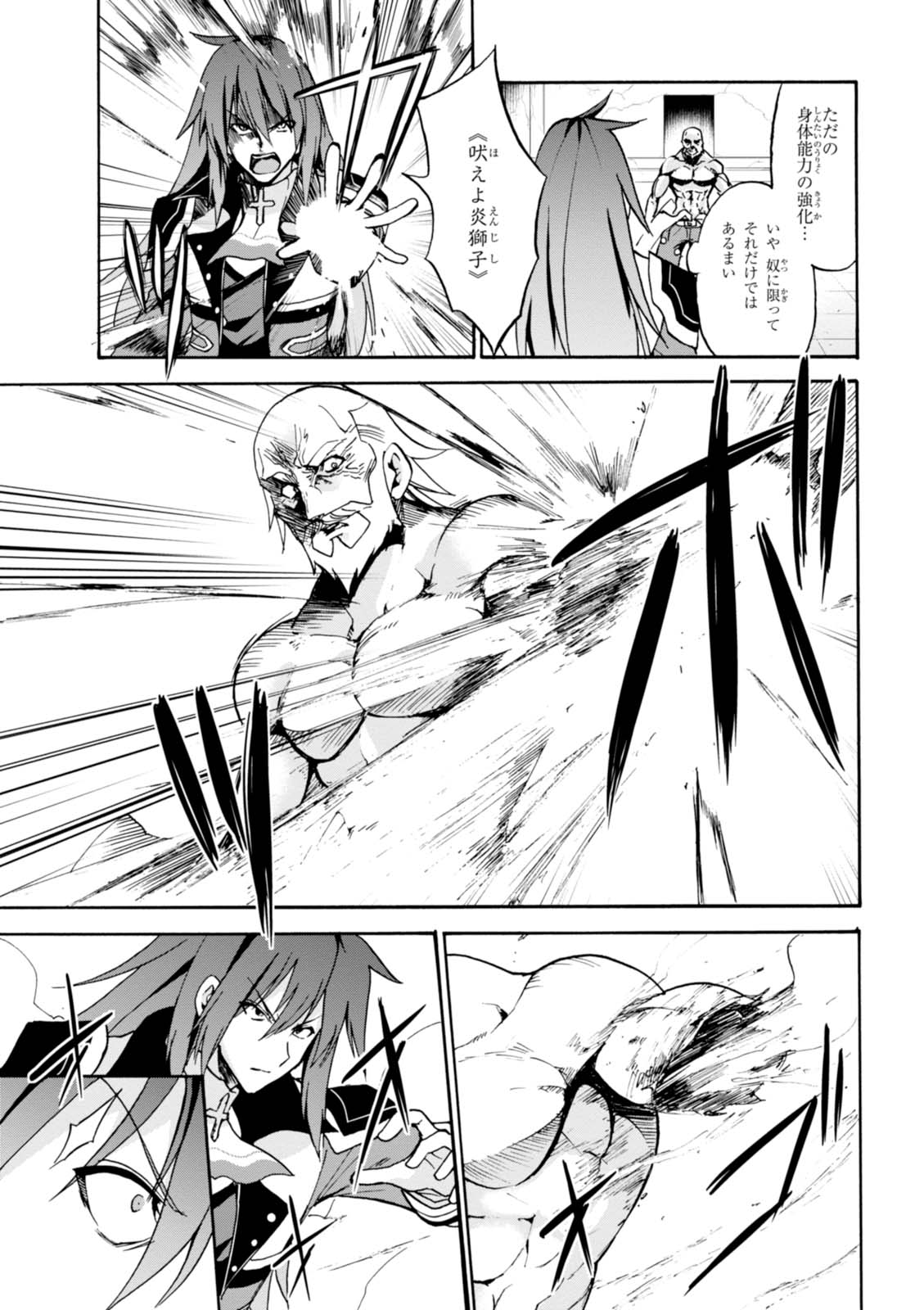 ROKU DE NASHI MAJUTSU KOUSHI TO KINKI KYOUTEN - raw - Chapter 24 - https://jpdd.ccdd.to/JPDD/rokudenashimajutsukoushitokinkikyouten/83499/tuhpabrtquz.jpg