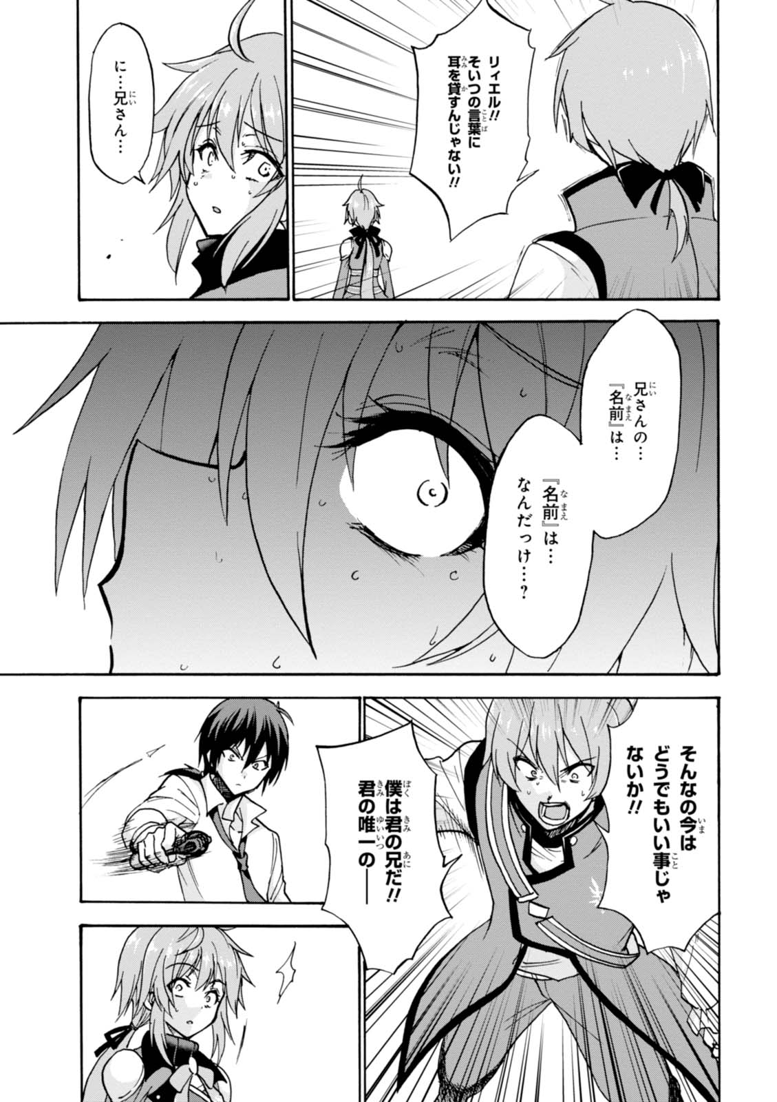 ROKU DE NASHI MAJUTSU KOUSHI TO KINKI KYOUTEN - raw - Chapter 24 - https://jpdd.ccdd.to/JPDD/rokudenashimajutsukoushitokinkikyouten/83499/y1oysh0eyvb.jpg