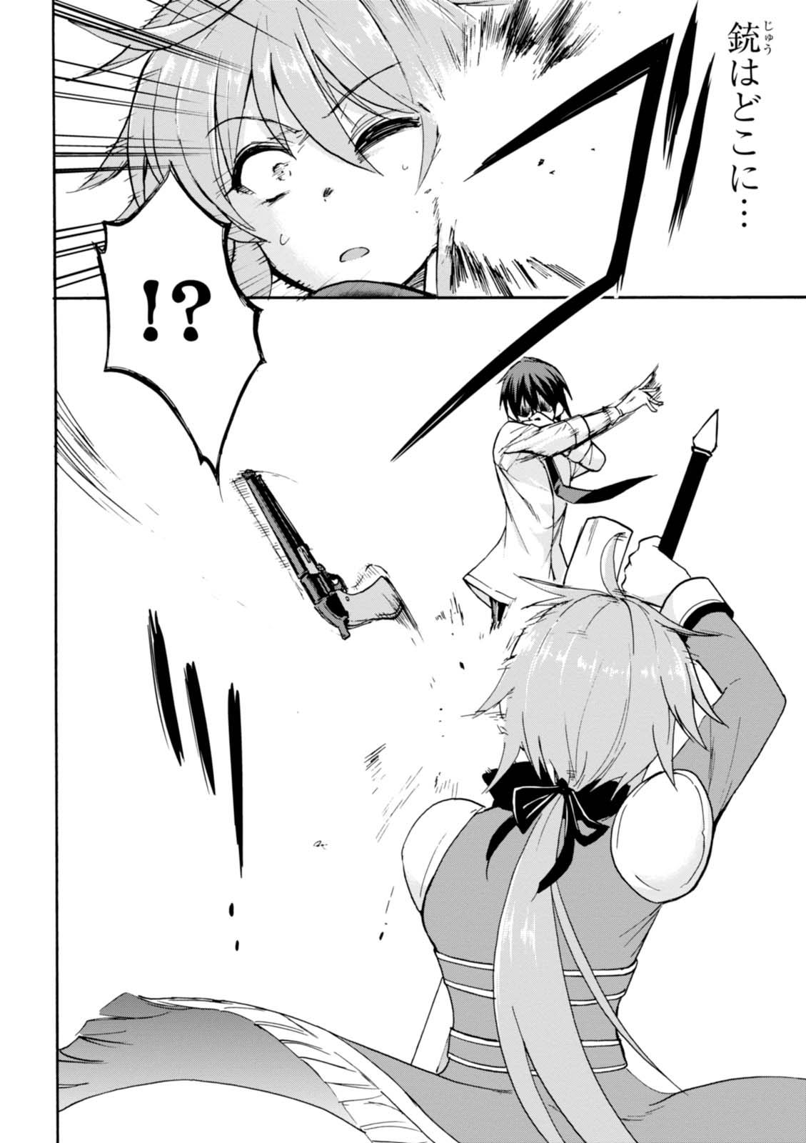ROKU DE NASHI MAJUTSU KOUSHI TO KINKI KYOUTEN - raw - Chapter 24 - https://jpdd.ccdd.to/JPDD/rokudenashimajutsukoushitokinkikyouten/83499/yrhoyo4gzq2.jpg