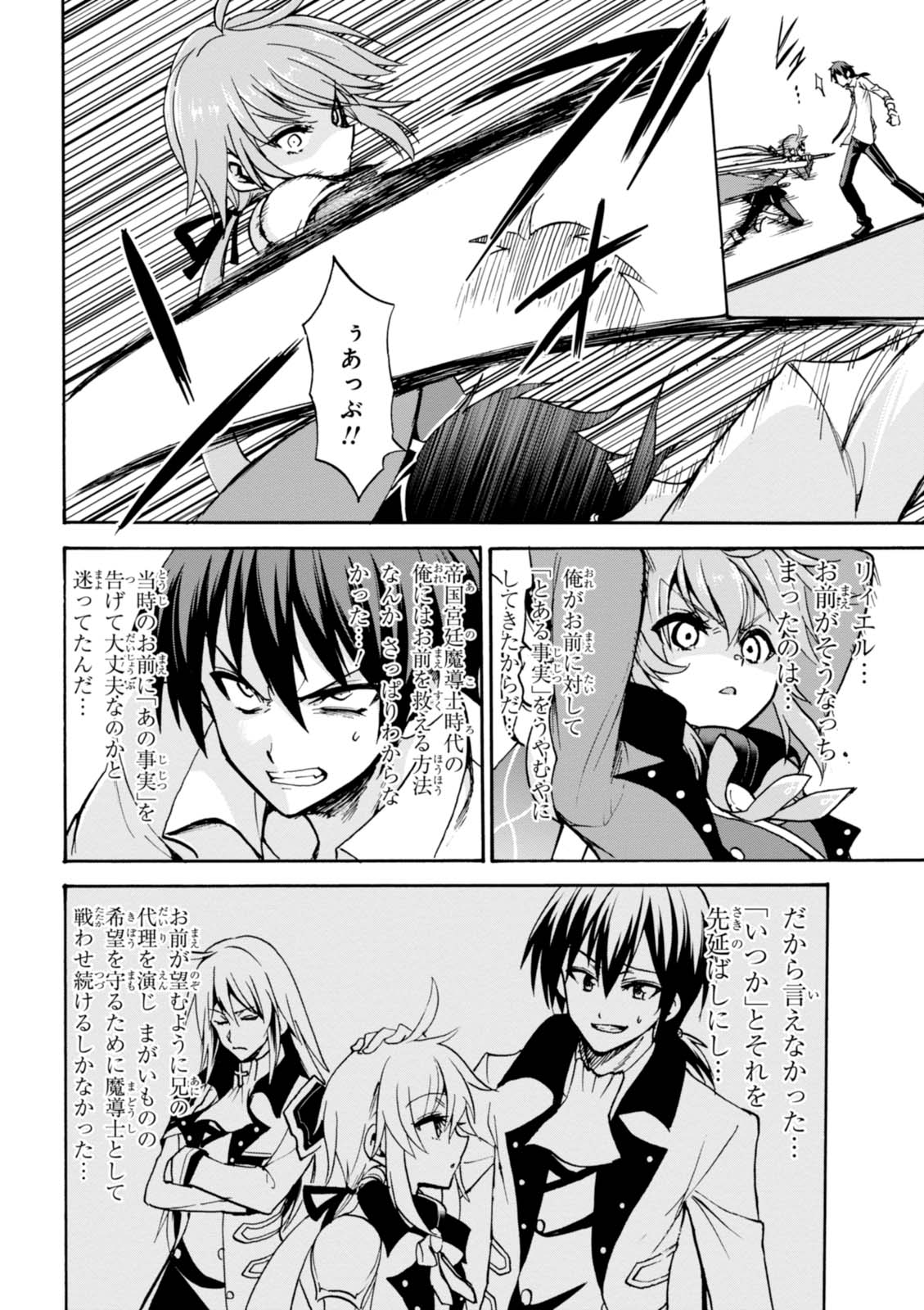 ROKU DE NASHI MAJUTSU KOUSHI TO KINKI KYOUTEN - raw - Chapter 24 - https://jpdd.ccdd.to/JPDD/rokudenashimajutsukoushitokinkikyouten/83499/zalt3plf3ia.jpg