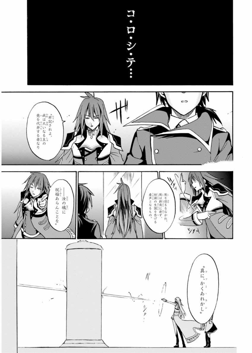 ROKU DE NASHI MAJUTSU KOUSHI TO KINKI KYOUTEN - raw - Chapter 23 - https://jpdd.ccdd.to/JPDD/rokudenashimajutsukoushitokinkikyouten/83500/3xdhnbo5i50.jpg