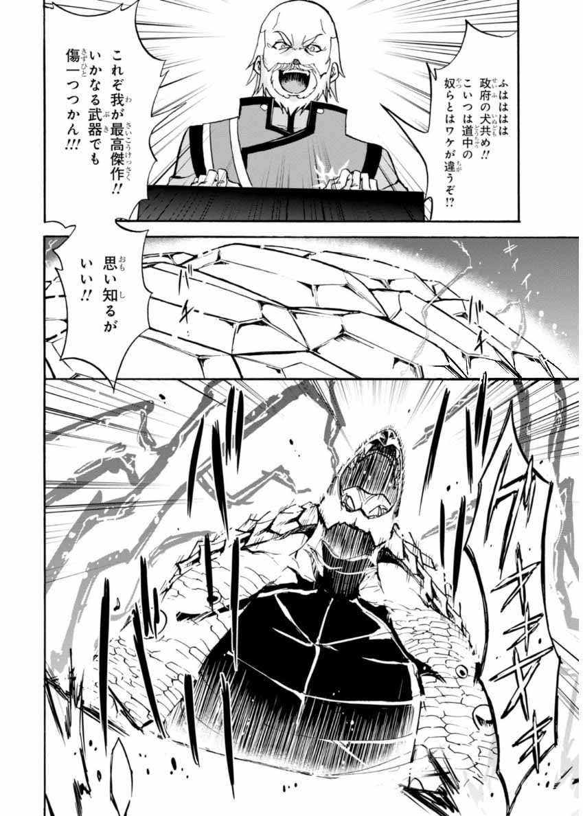 ROKU DE NASHI MAJUTSU KOUSHI TO KINKI KYOUTEN - raw - Chapter 23 - https://jpdd.ccdd.to/JPDD/rokudenashimajutsukoushitokinkikyouten/83500/5gnbkzidyyn.jpg