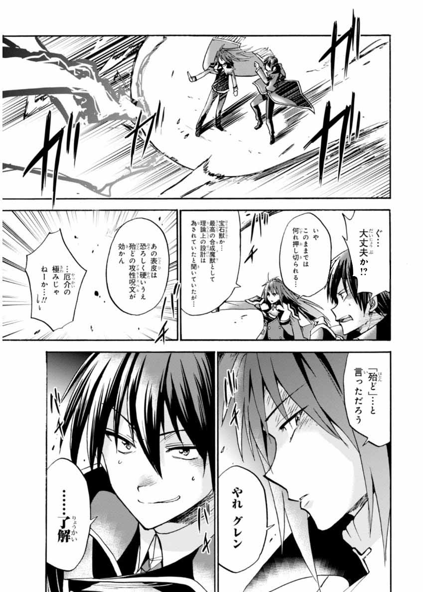 ROKU DE NASHI MAJUTSU KOUSHI TO KINKI KYOUTEN - raw - Chapter 23 - https://jpdd.ccdd.to/JPDD/rokudenashimajutsukoushitokinkikyouten/83500/abgtm2sgopz.jpg