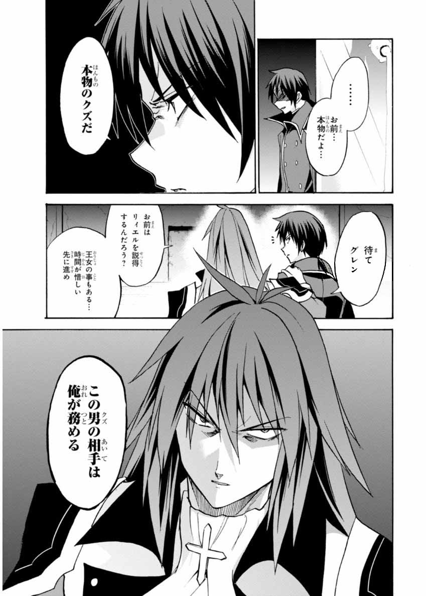 ROKU DE NASHI MAJUTSU KOUSHI TO KINKI KYOUTEN - raw - Chapter 23 - https://jpdd.ccdd.to/JPDD/rokudenashimajutsukoushitokinkikyouten/83500/auazj4ge3hc.jpg