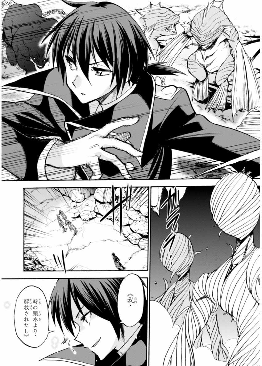 ROKU DE NASHI MAJUTSU KOUSHI TO KINKI KYOUTEN - raw - Chapter 23 - https://jpdd.ccdd.to/JPDD/rokudenashimajutsukoushitokinkikyouten/83500/cw5cfqd5tql.jpg
