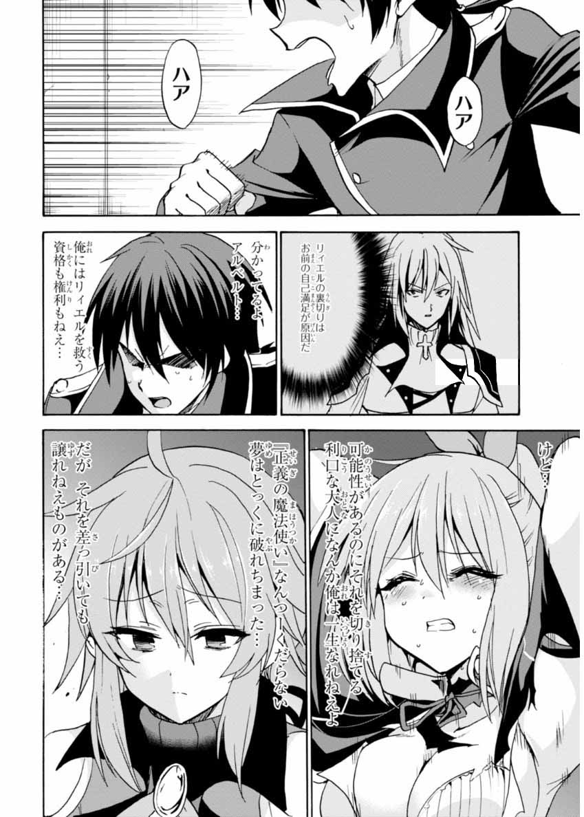 ROKU DE NASHI MAJUTSU KOUSHI TO KINKI KYOUTEN - raw - Chapter 23 - https://jpdd.ccdd.to/JPDD/rokudenashimajutsukoushitokinkikyouten/83500/idqdng0kmw3.jpg