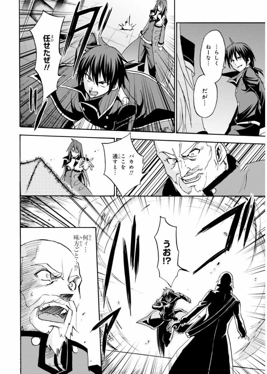 ROKU DE NASHI MAJUTSU KOUSHI TO KINKI KYOUTEN - raw - Chapter 23 - https://jpdd.ccdd.to/JPDD/rokudenashimajutsukoushitokinkikyouten/83500/iqcno0gvrm5.jpg
