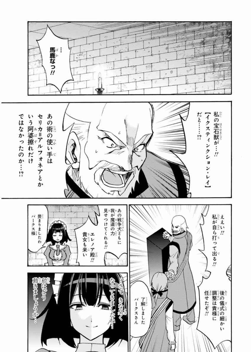 ROKU DE NASHI MAJUTSU KOUSHI TO KINKI KYOUTEN - raw - Chapter 23 - https://jpdd.ccdd.to/JPDD/rokudenashimajutsukoushitokinkikyouten/83500/ixm5oge2sk5.jpg