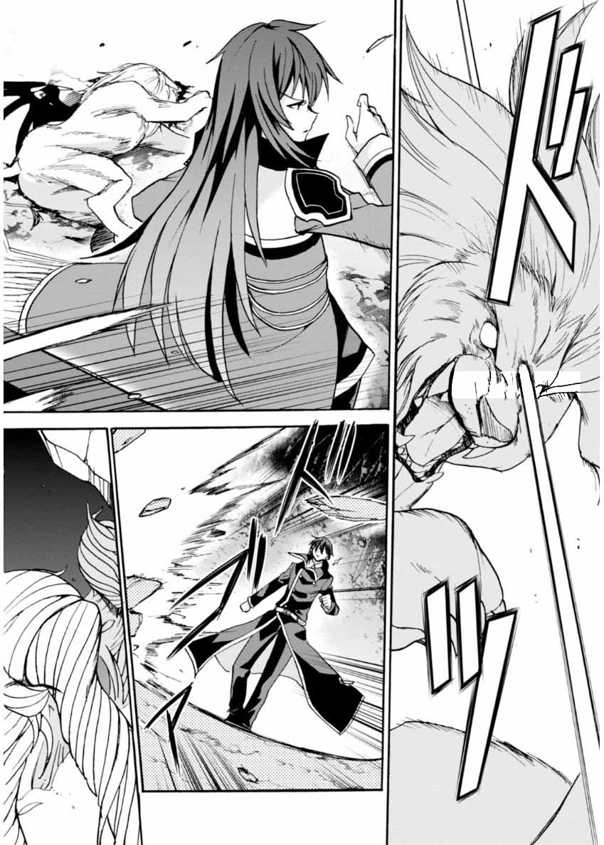 ROKU DE NASHI MAJUTSU KOUSHI TO KINKI KYOUTEN - raw - Chapter 23 - https://jpdd.ccdd.to/JPDD/rokudenashimajutsukoushitokinkikyouten/83500/lcclkmaf5sd.jpg