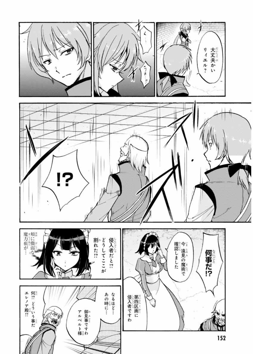 ROKU DE NASHI MAJUTSU KOUSHI TO KINKI KYOUTEN - raw - Chapter 23 - https://jpdd.ccdd.to/JPDD/rokudenashimajutsukoushitokinkikyouten/83500/m4sdcvrukb4.jpg