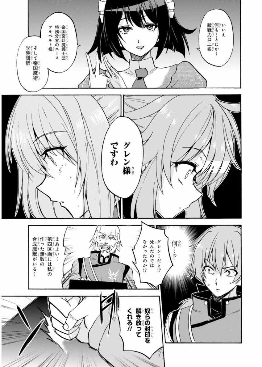 ROKU DE NASHI MAJUTSU KOUSHI TO KINKI KYOUTEN - raw - Chapter 23 - https://jpdd.ccdd.to/JPDD/rokudenashimajutsukoushitokinkikyouten/83500/pfj4lvauhcp.jpg