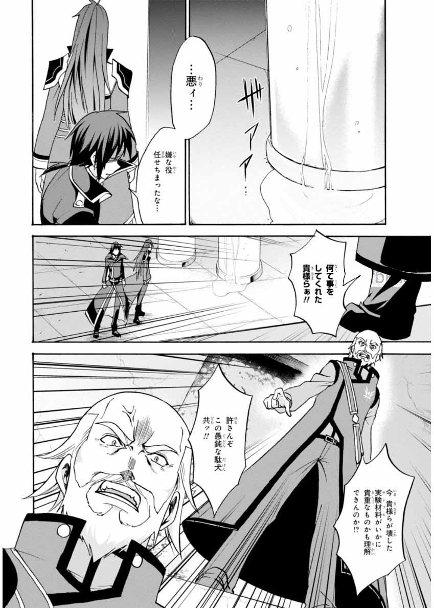 ROKU DE NASHI MAJUTSU KOUSHI TO KINKI KYOUTEN - raw - Chapter 23 - https://jpdd.ccdd.to/JPDD/rokudenashimajutsukoushitokinkikyouten/83500/pgbcmbwco1a.jpg