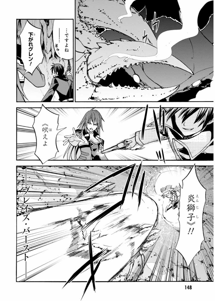 ROKU DE NASHI MAJUTSU KOUSHI TO KINKI KYOUTEN - raw - Chapter 23 - https://jpdd.ccdd.to/JPDD/rokudenashimajutsukoushitokinkikyouten/83500/rt1ymsxju4y.jpg