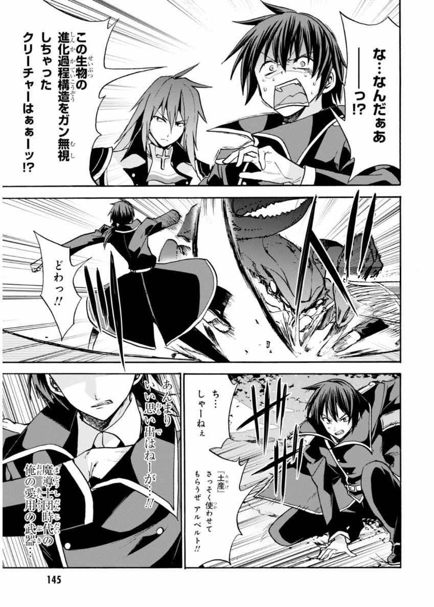 ROKU DE NASHI MAJUTSU KOUSHI TO KINKI KYOUTEN - raw - Chapter 23 - https://jpdd.ccdd.to/JPDD/rokudenashimajutsukoushitokinkikyouten/83500/shx31zo5c13.jpg