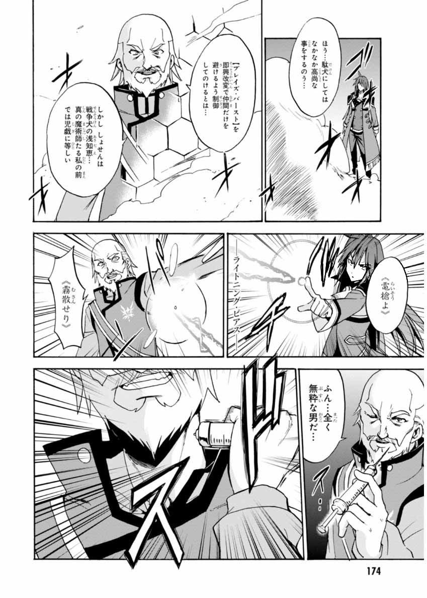 ROKU DE NASHI MAJUTSU KOUSHI TO KINKI KYOUTEN - raw - Chapter 23 - https://jpdd.ccdd.to/JPDD/rokudenashimajutsukoushitokinkikyouten/83500/u2tnu2wie0c.jpg