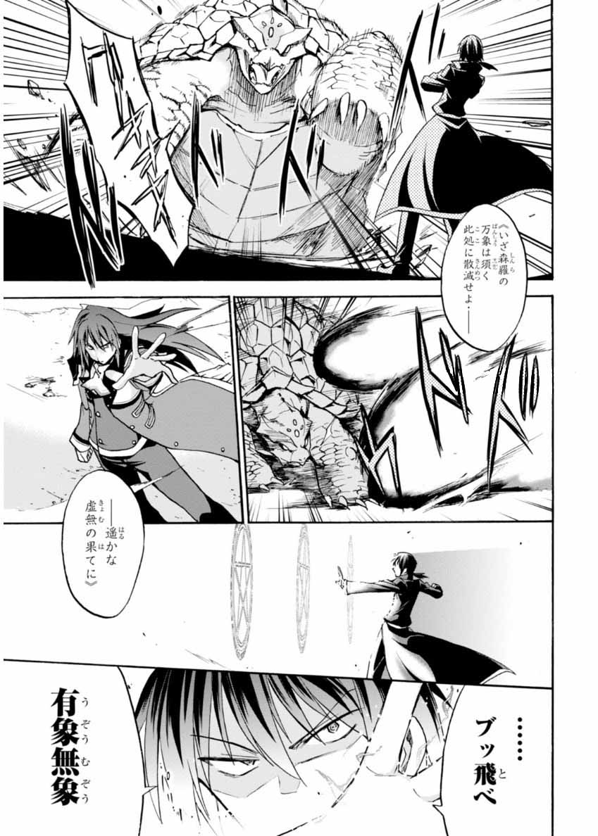 ROKU DE NASHI MAJUTSU KOUSHI TO KINKI KYOUTEN - raw - Chapter 23 - https://jpdd.ccdd.to/JPDD/rokudenashimajutsukoushitokinkikyouten/83500/udszd4dhiai.jpg