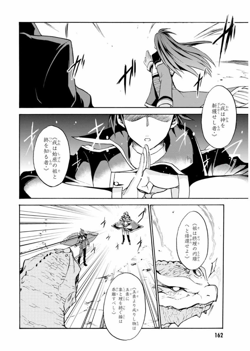 ROKU DE NASHI MAJUTSU KOUSHI TO KINKI KYOUTEN - raw - Chapter 23 - https://jpdd.ccdd.to/JPDD/rokudenashimajutsukoushitokinkikyouten/83500/ukxv3yzfcw5.jpg