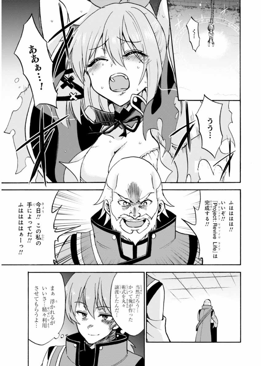 ROKU DE NASHI MAJUTSU KOUSHI TO KINKI KYOUTEN - raw - Chapter 23 - https://jpdd.ccdd.to/JPDD/rokudenashimajutsukoushitokinkikyouten/83500/vh3fssrnb1m.jpg