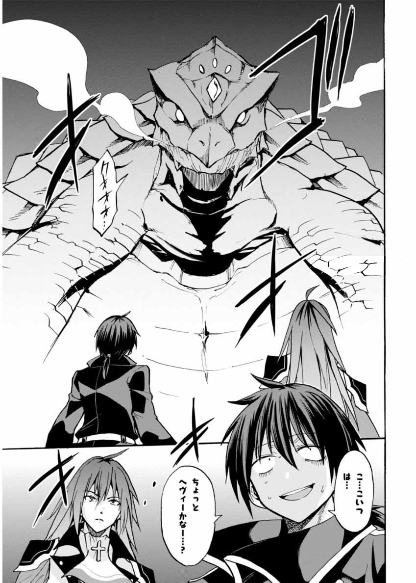 ROKU DE NASHI MAJUTSU KOUSHI TO KINKI KYOUTEN - raw - Chapter 23 - https://jpdd.ccdd.to/JPDD/rokudenashimajutsukoushitokinkikyouten/83500/vhqoctktqqj.jpg