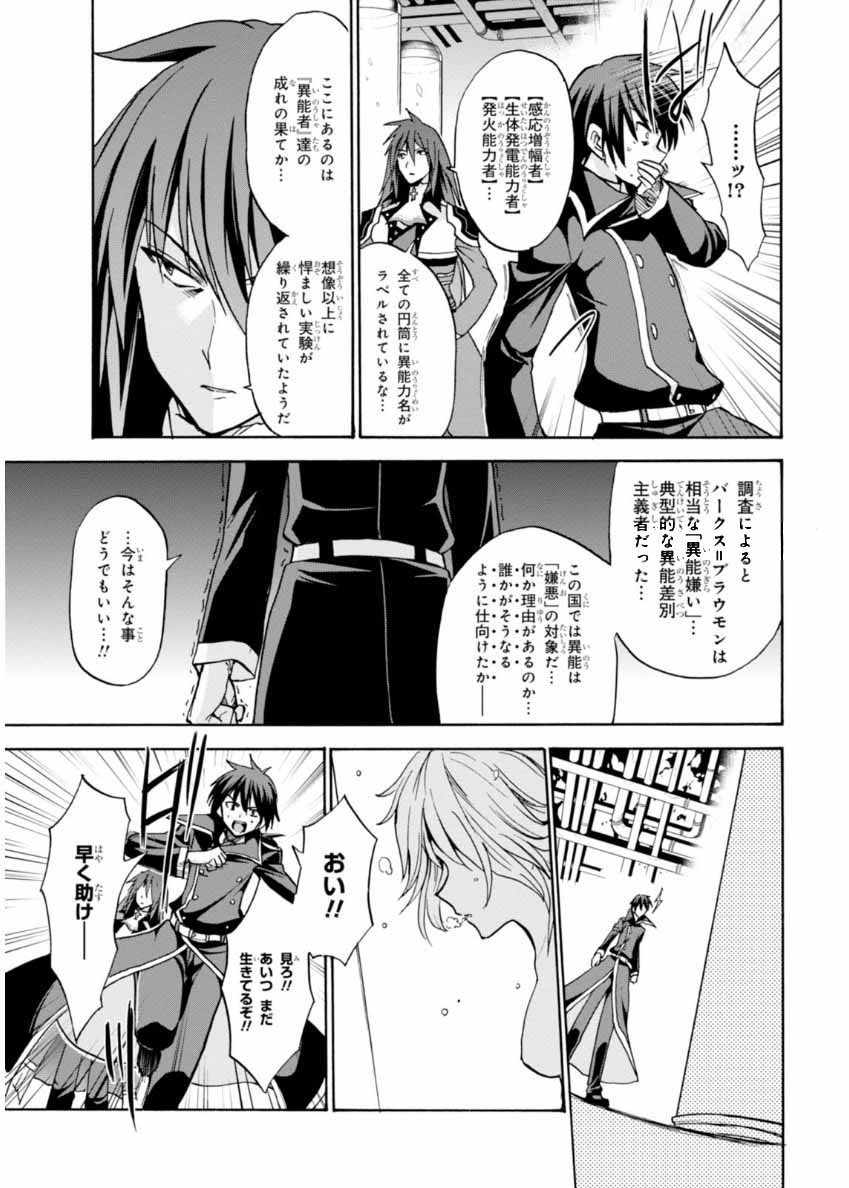 ROKU DE NASHI MAJUTSU KOUSHI TO KINKI KYOUTEN - raw - Chapter 23 - https://jpdd.ccdd.to/JPDD/rokudenashimajutsukoushitokinkikyouten/83500/vm5sn5pmqrm.jpg
