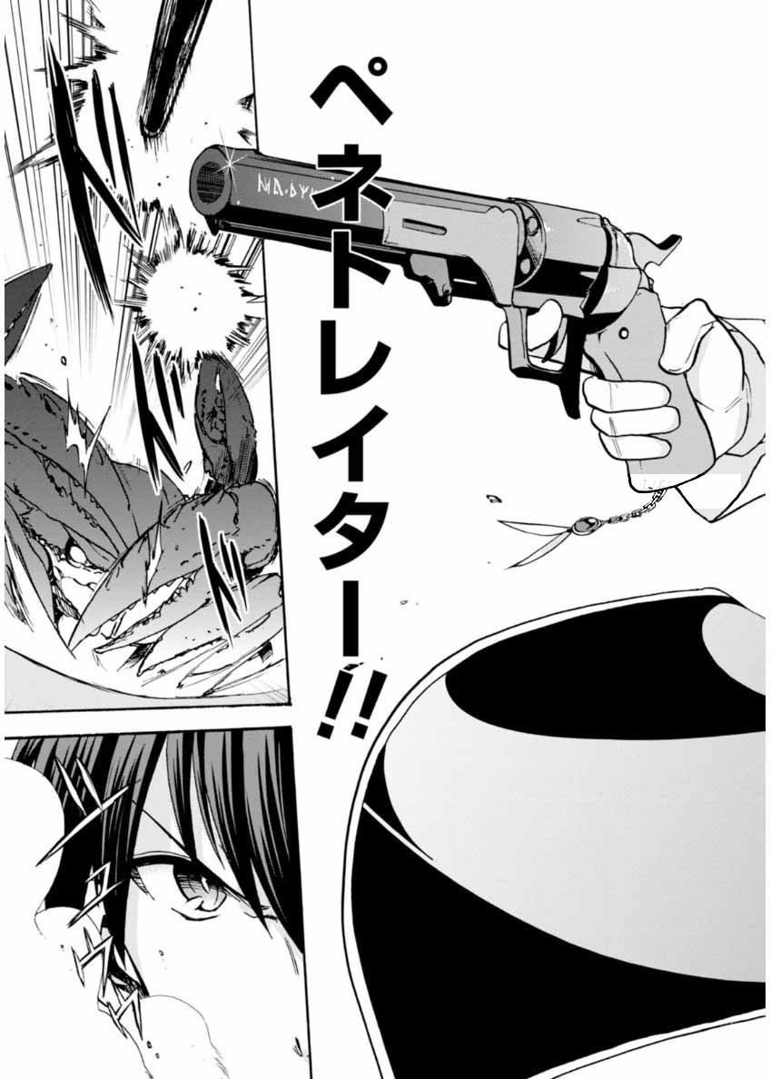 ROKU DE NASHI MAJUTSU KOUSHI TO KINKI KYOUTEN - raw - Chapter 23 - https://jpdd.ccdd.to/JPDD/rokudenashimajutsukoushitokinkikyouten/83500/vnsvo1jqyi4.jpg