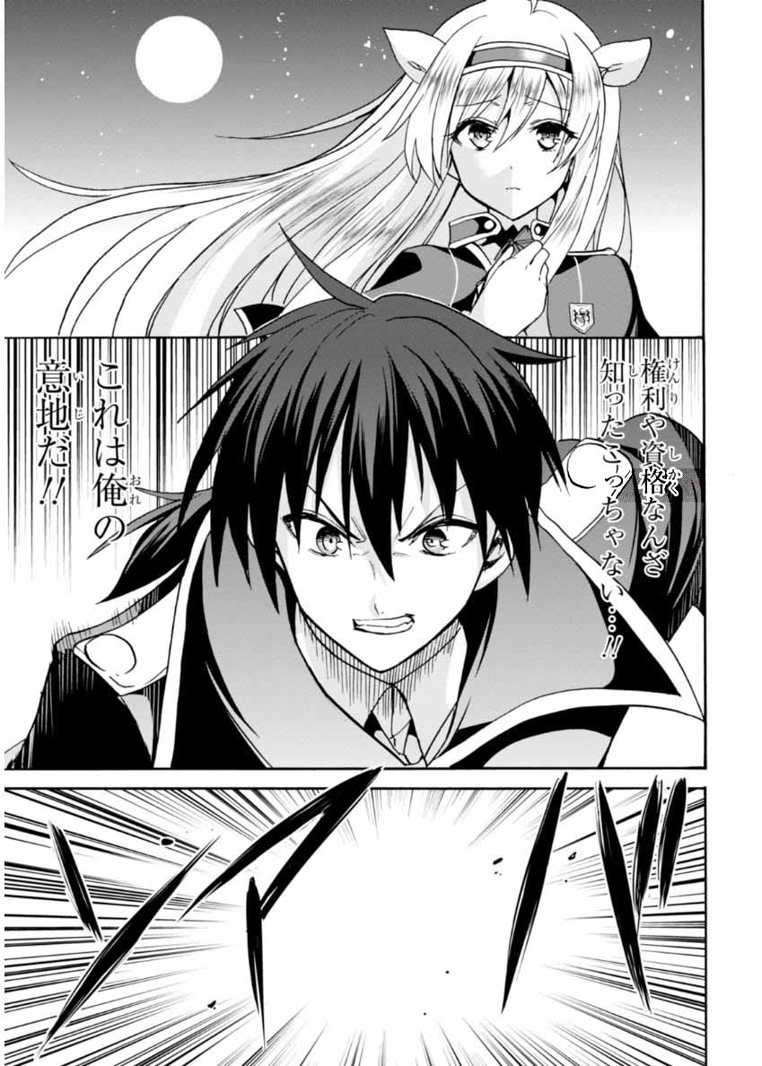 ROKU DE NASHI MAJUTSU KOUSHI TO KINKI KYOUTEN - raw - Chapter 23 - https://jpdd.ccdd.to/JPDD/rokudenashimajutsukoushitokinkikyouten/83500/xrqsoiivhlu.jpg