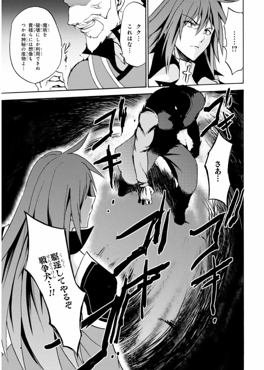 ROKU DE NASHI MAJUTSU KOUSHI TO KINKI KYOUTEN - raw - Chapter 23 - https://jpdd.ccdd.to/JPDD/rokudenashimajutsukoushitokinkikyouten/83500/y3jeshrgbld.jpg