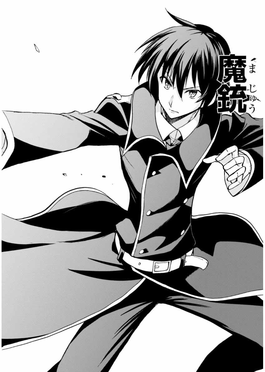 ROKU DE NASHI MAJUTSU KOUSHI TO KINKI KYOUTEN - raw - Chapter 23 - https://jpdd.ccdd.to/JPDD/rokudenashimajutsukoushitokinkikyouten/83500/yr0xnzju015.jpg