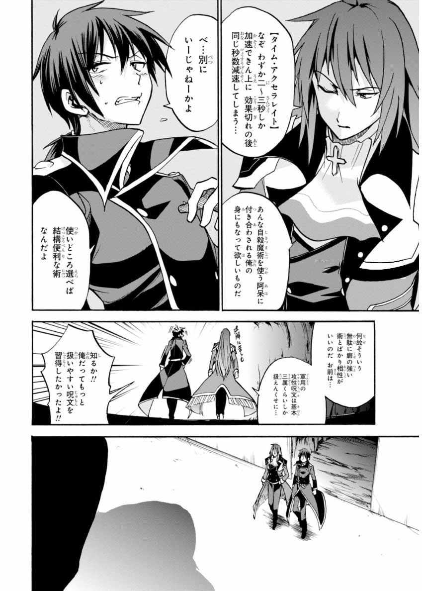 ROKU DE NASHI MAJUTSU KOUSHI TO KINKI KYOUTEN - raw - Chapter 23 - https://jpdd.ccdd.to/JPDD/rokudenashimajutsukoushitokinkikyouten/83500/zrjfvts4kfg.jpg