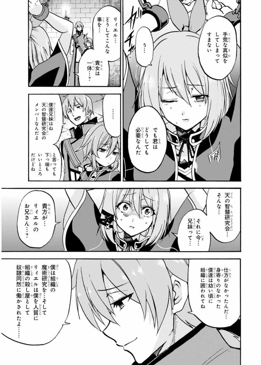 ROKU DE NASHI MAJUTSU KOUSHI TO KINKI KYOUTEN - raw - Chapter 22 - https://jpdd.ccdd.to/JPDD/rokudenashimajutsukoushitokinkikyouten/83501/2rafei3dhql.jpg