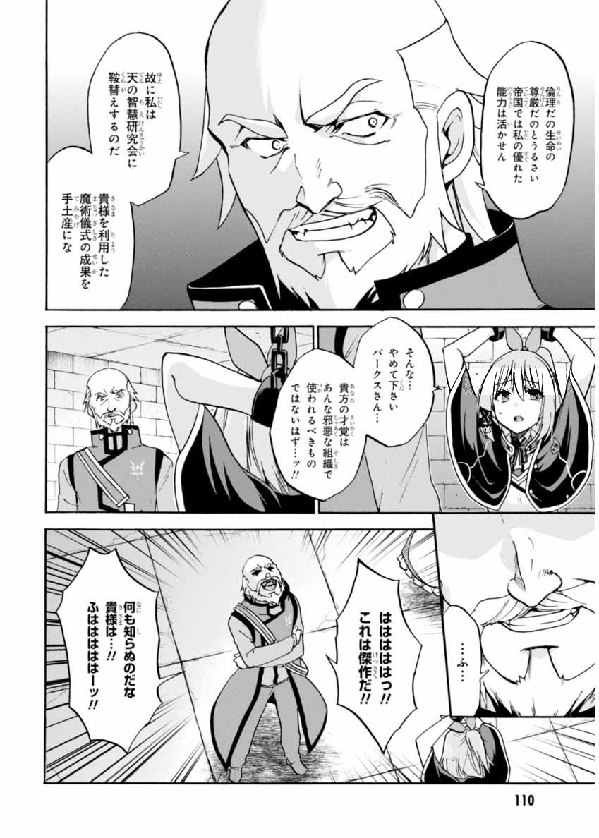 ROKU DE NASHI MAJUTSU KOUSHI TO KINKI KYOUTEN - raw - Chapter 22 - https://jpdd.ccdd.to/JPDD/rokudenashimajutsukoushitokinkikyouten/83501/3xvof1n0cnp.jpg