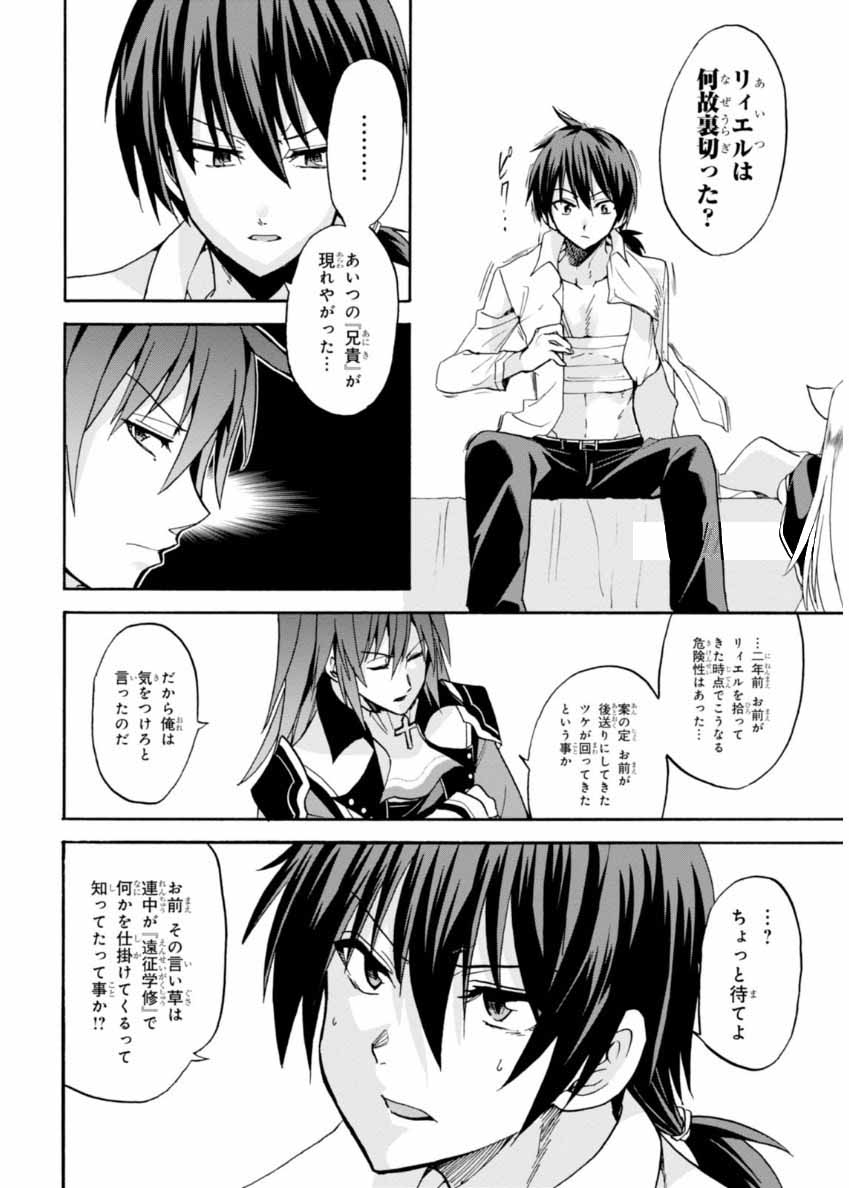 ROKU DE NASHI MAJUTSU KOUSHI TO KINKI KYOUTEN - raw - Chapter 22 - https://jpdd.ccdd.to/JPDD/rokudenashimajutsukoushitokinkikyouten/83501/5yw1z00iloh.jpg