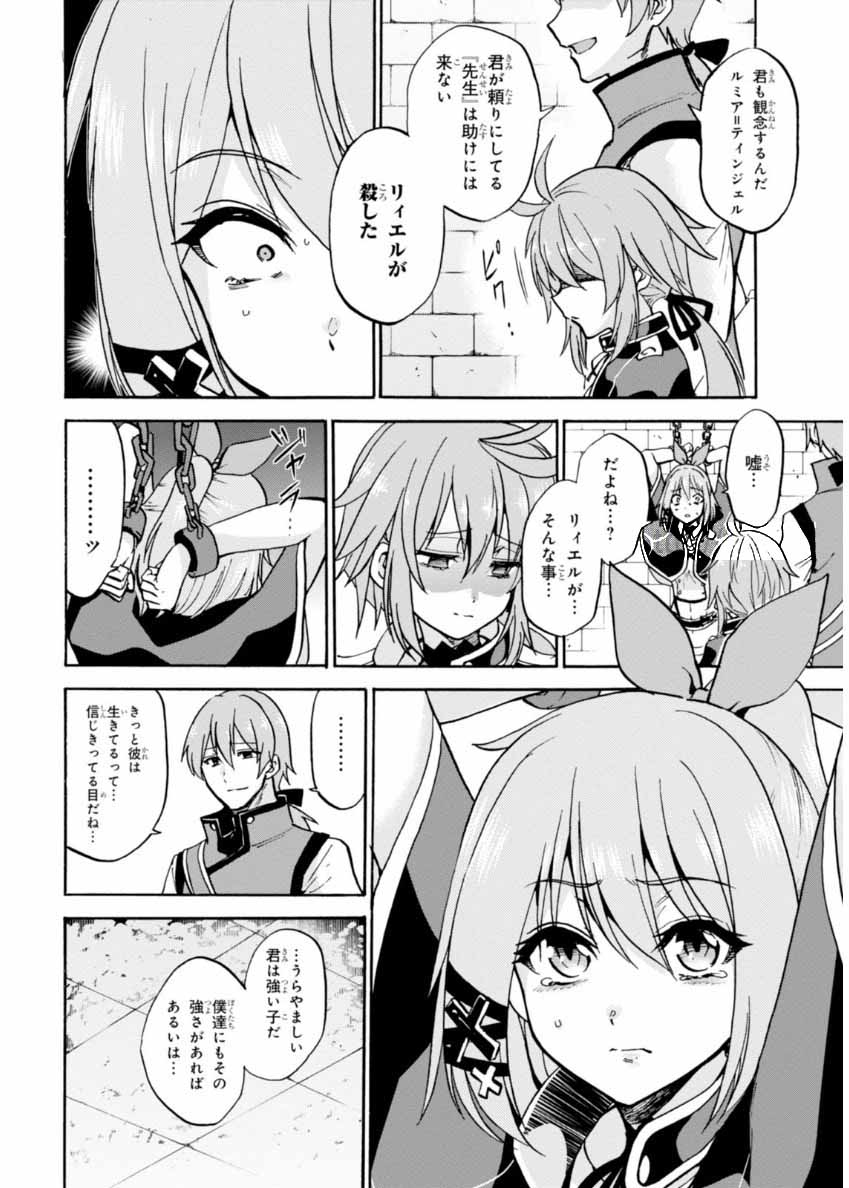 ROKU DE NASHI MAJUTSU KOUSHI TO KINKI KYOUTEN - raw - Chapter 22 - https://jpdd.ccdd.to/JPDD/rokudenashimajutsukoushitokinkikyouten/83501/acmolynaxke.jpg