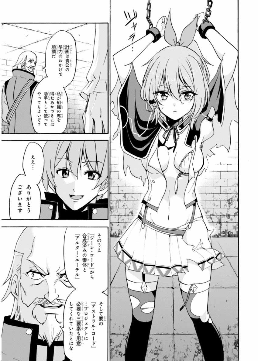 ROKU DE NASHI MAJUTSU KOUSHI TO KINKI KYOUTEN - raw - Chapter 22 - https://jpdd.ccdd.to/JPDD/rokudenashimajutsukoushitokinkikyouten/83501/crbdihchnx3.jpg