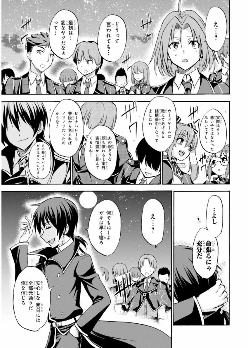 ROKU DE NASHI MAJUTSU KOUSHI TO KINKI KYOUTEN - raw - Chapter 22 - https://jpdd.ccdd.to/JPDD/rokudenashimajutsukoushitokinkikyouten/83501/diclannk11b.jpg