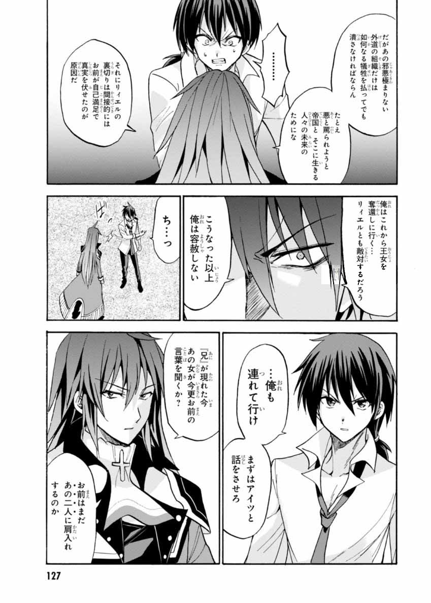 ROKU DE NASHI MAJUTSU KOUSHI TO KINKI KYOUTEN - raw - Chapter 22 - https://jpdd.ccdd.to/JPDD/rokudenashimajutsukoushitokinkikyouten/83501/eqaeohemorm.jpg