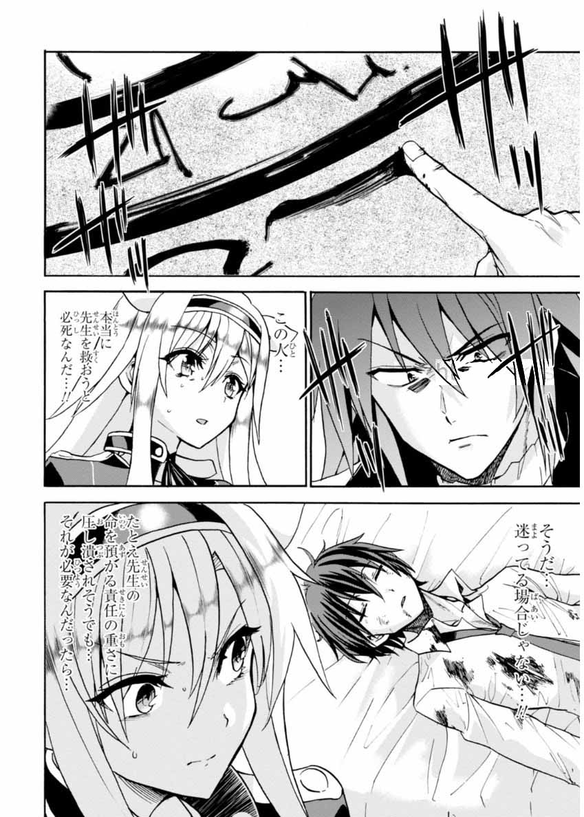 ROKU DE NASHI MAJUTSU KOUSHI TO KINKI KYOUTEN - raw - Chapter 22 - https://jpdd.ccdd.to/JPDD/rokudenashimajutsukoushitokinkikyouten/83501/g5kygwnogsf.jpg