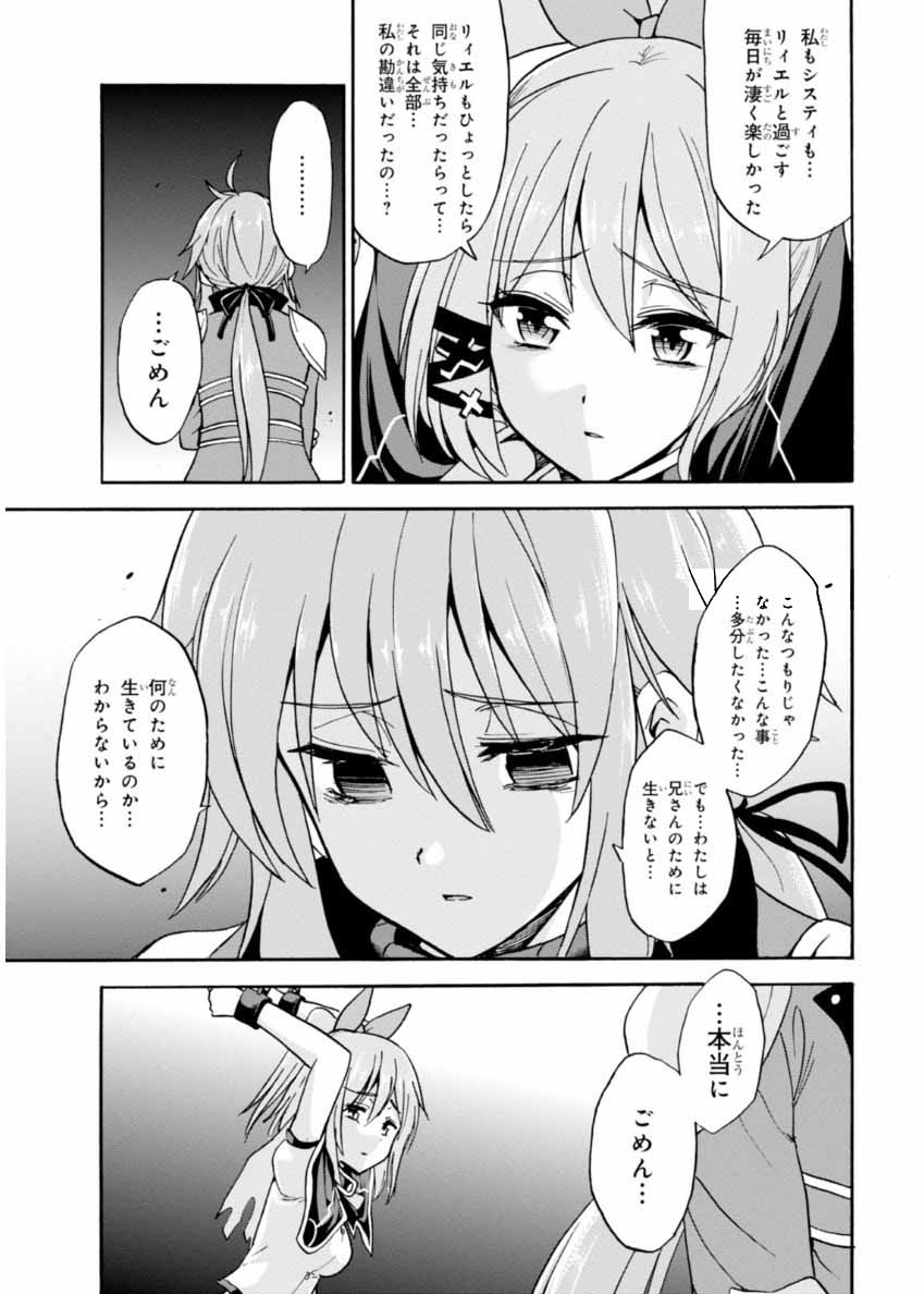 ROKU DE NASHI MAJUTSU KOUSHI TO KINKI KYOUTEN - raw - Chapter 22 - https://jpdd.ccdd.to/JPDD/rokudenashimajutsukoushitokinkikyouten/83501/gybf1cmbiq2.jpg