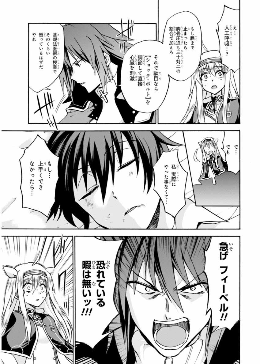 ROKU DE NASHI MAJUTSU KOUSHI TO KINKI KYOUTEN - raw - Chapter 22 - https://jpdd.ccdd.to/JPDD/rokudenashimajutsukoushitokinkikyouten/83501/hxzy2c2gxjk.jpg